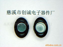 慈溪市創(chuàng)誠(chéng)電子器件廠（普通合伙） 專業(yè)盆架產(chǎn)品與電子元器件一站式銷售